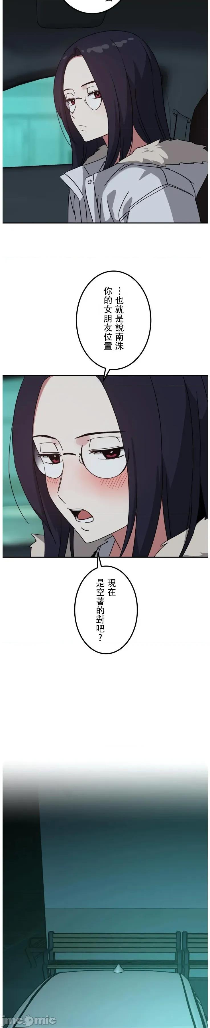 难攻不落的女孩是系上最M的变态！？ 难攻不落的女孩是系上最M的变态！？ 19 第13页
