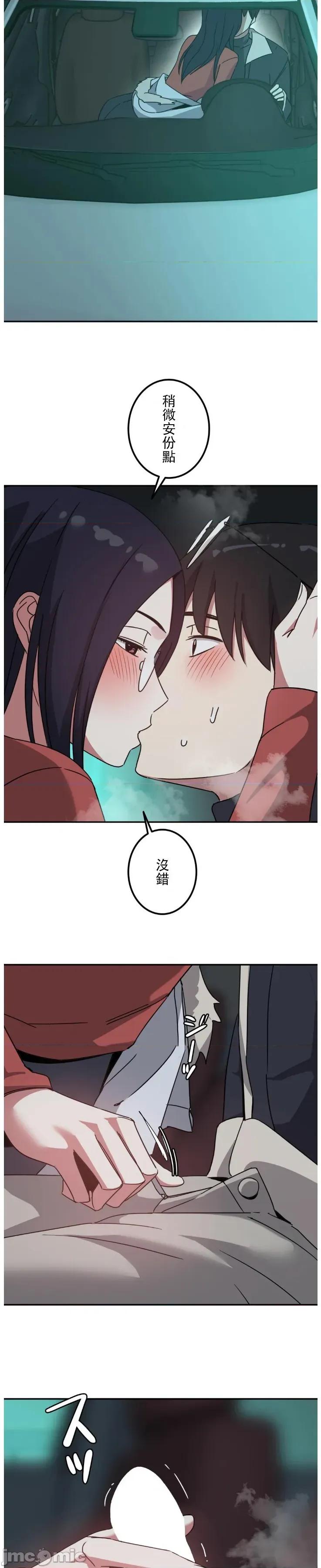 难攻不落的女孩是系上最M的变态！？ 难攻不落的女孩是系上最M的变态！？ 19 第14页