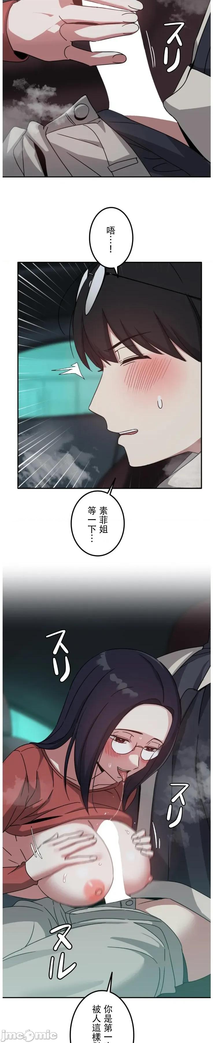 难攻不落的女孩是系上最M的变态！？ 难攻不落的女孩是系上最M的变态！？ 19 第15页