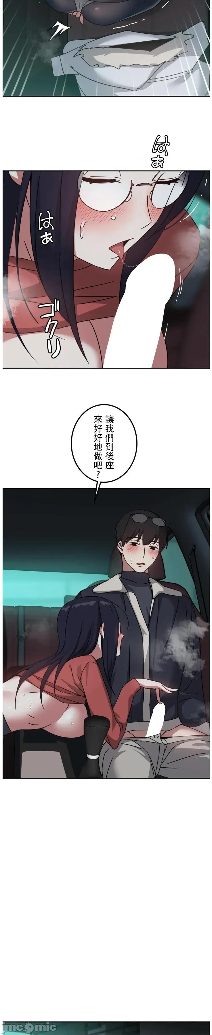 难攻不落的女孩是系上最M的变态！？ 难攻不落的女孩是系上最M的变态！？ 19 第17页