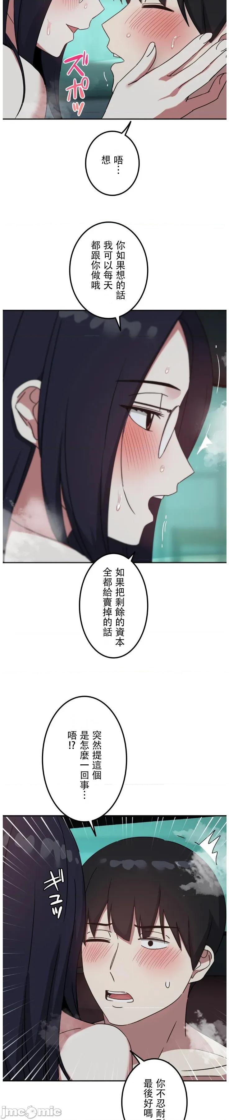 难攻不落的女孩是系上最M的变态！？ 难攻不落的女孩是系上最M的变态！？ 19 第20页