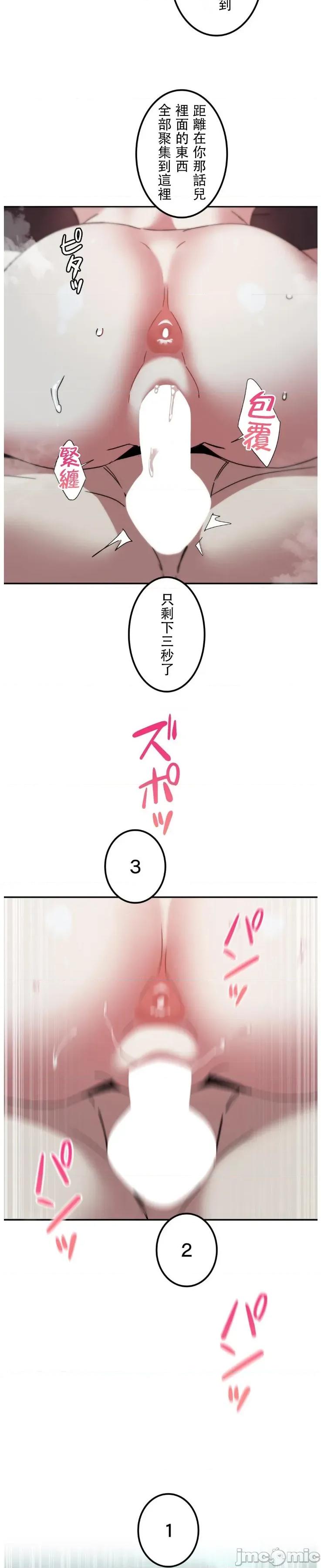 难攻不落的女孩是系上最M的变态！？ 难攻不落的女孩是系上最M的变态！？ 19 第21页