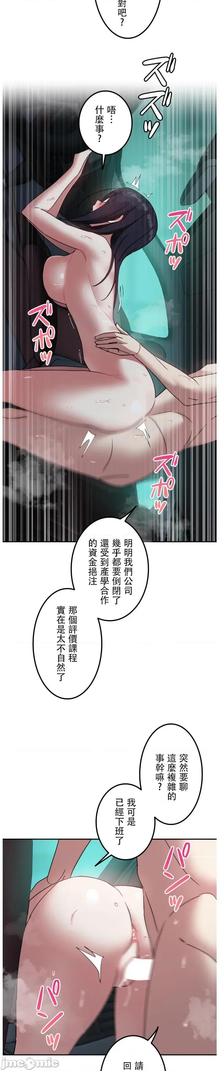 难攻不落的女孩是系上最M的变态！？ 难攻不落的女孩是系上最M的变态！？ 19 第24页