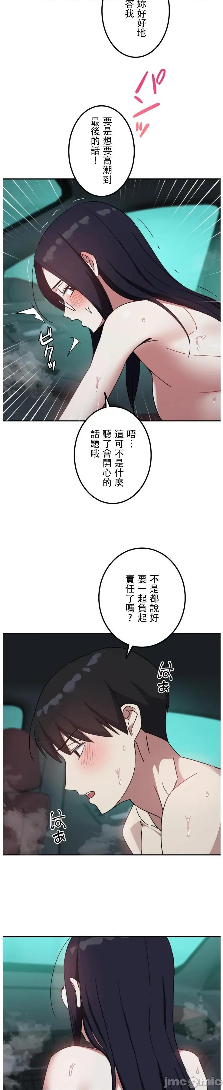 难攻不落的女孩是系上最M的变态！？ 难攻不落的女孩是系上最M的变态！？ 19 第25页