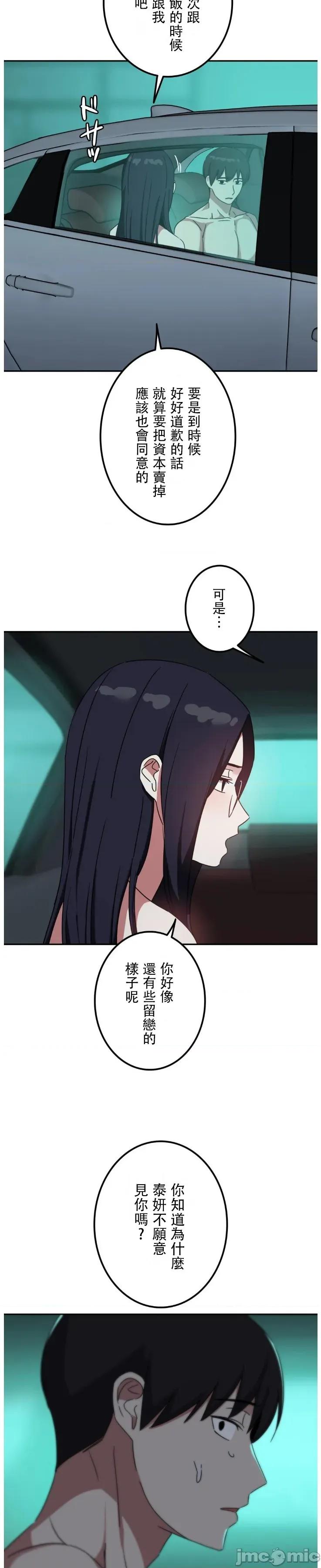 难攻不落的女孩是系上最M的变态！？ 难攻不落的女孩是系上最M的变态！？ 19 第29页