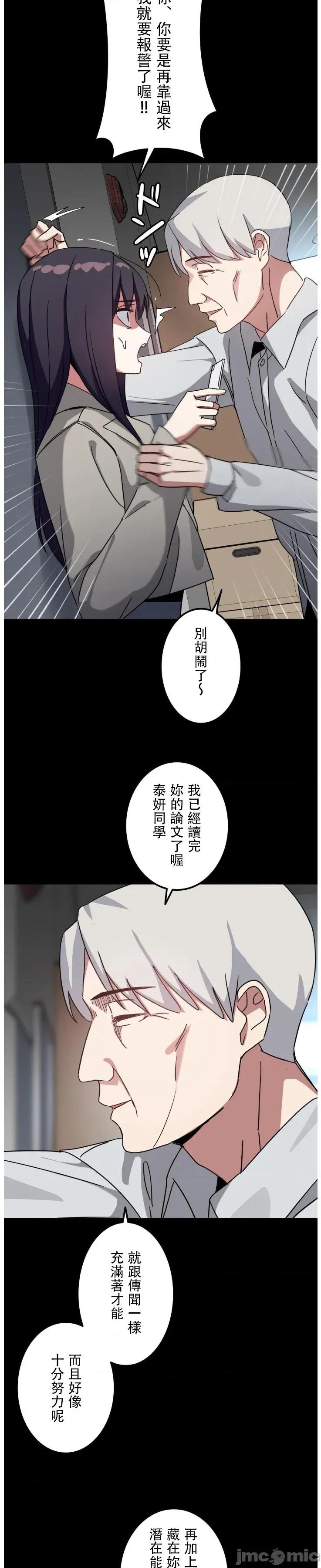 难攻不落的女孩是系上最M的变态！？ 难攻不落的女孩是系上最M的变态！？ 19 第32页