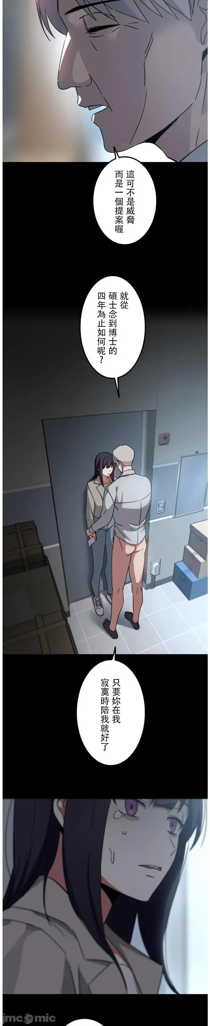 难攻不落的女孩是系上最M的变态！？ 难攻不落的女孩是系上最M的变态！？ 19 第34页