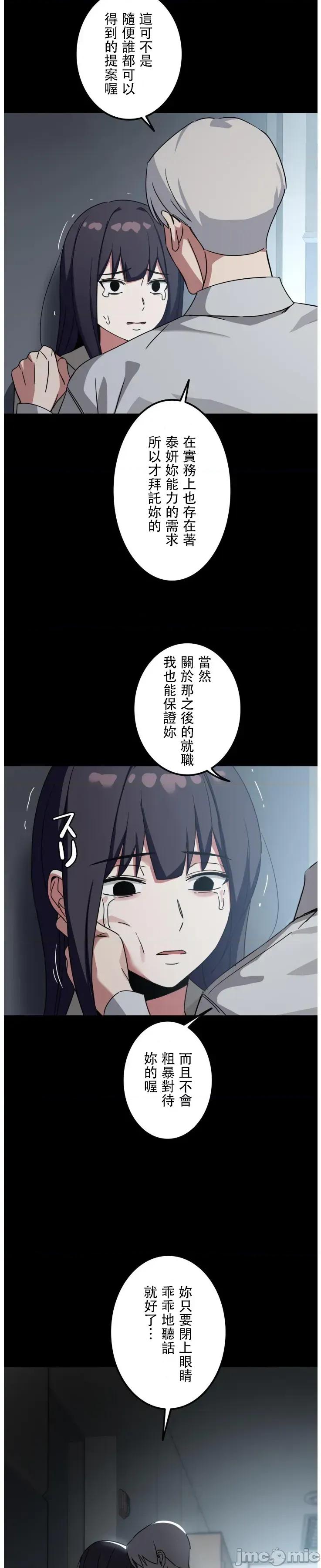 难攻不落的女孩是系上最M的变态！？ 难攻不落的女孩是系上最M的变态！？ 19 第35页
