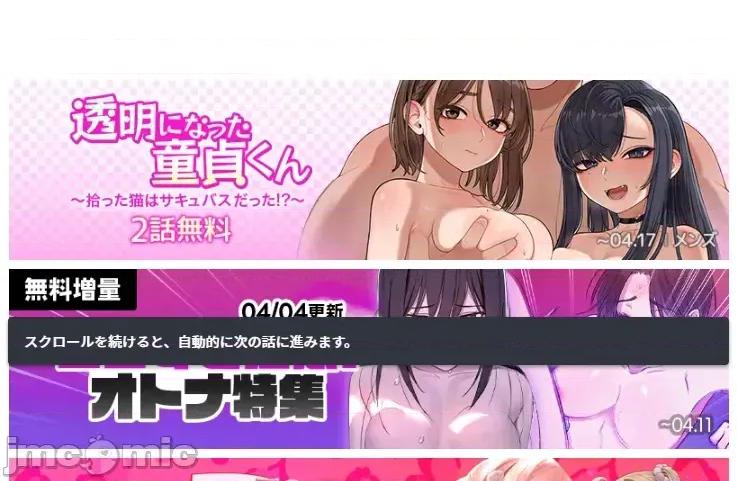 难攻不落的女孩是系上最M的变态！？ 难攻不落的女孩是系上最M的变态！？ 19 第37页