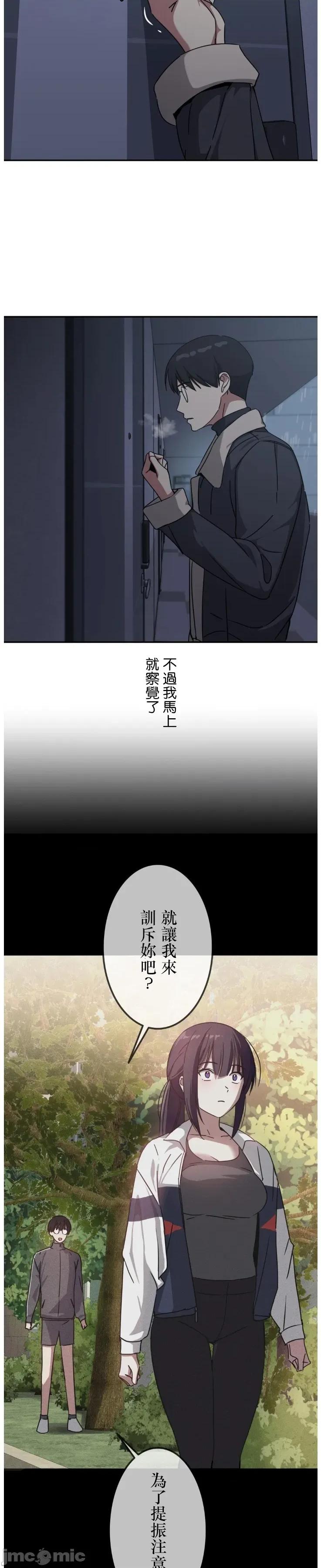 难攻不落的女孩是系上最M的变态！？ 难攻不落的女孩是系上最M的变态！？ 20 第4页