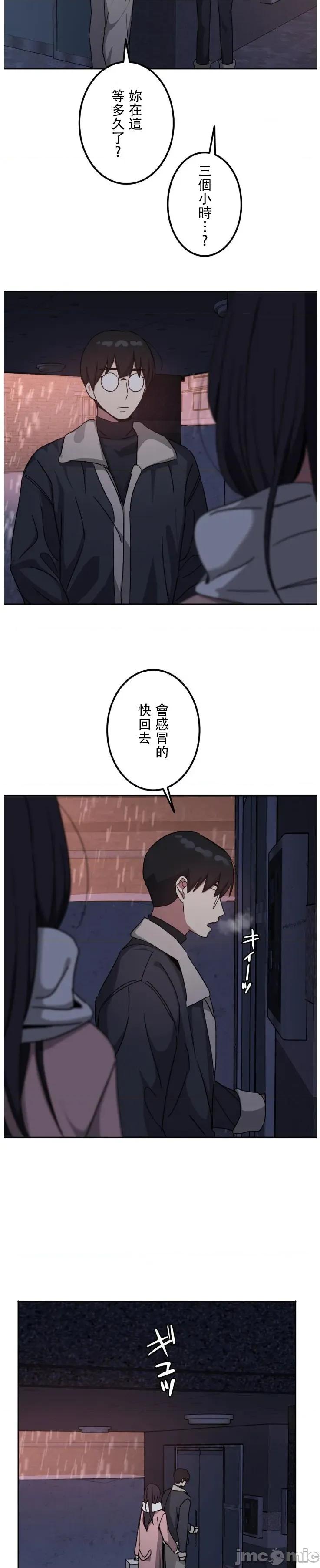 难攻不落的女孩是系上最M的变态！？ 难攻不落的女孩是系上最M的变态！？ 20 第10页