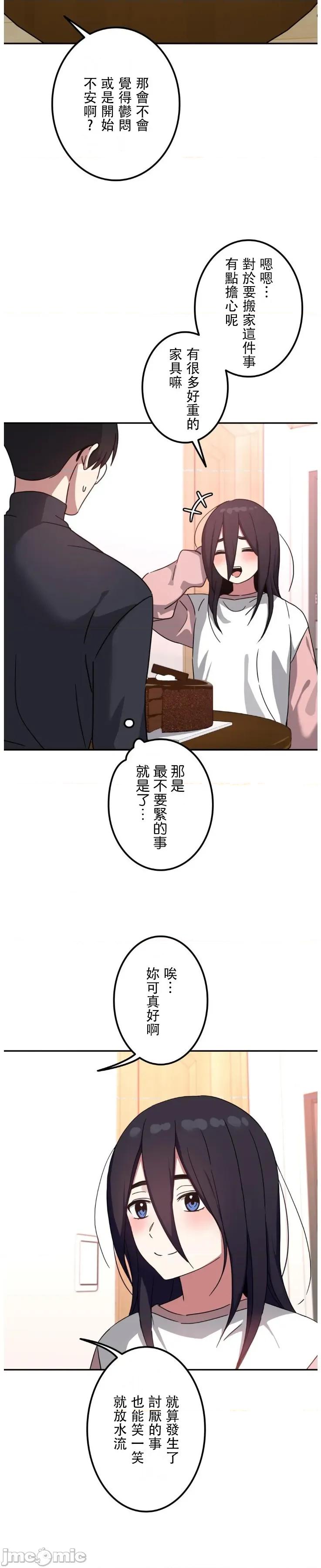 难攻不落的女孩是系上最M的变态！？ 难攻不落的女孩是系上最M的变态！？ 20 第14页