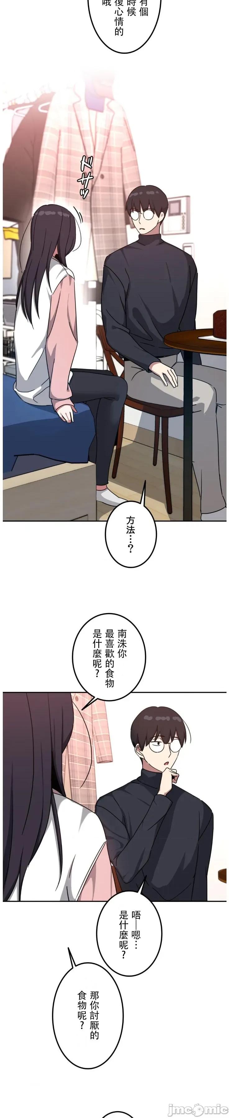 难攻不落的女孩是系上最M的变态！？ 难攻不落的女孩是系上最M的变态！？ 20 第16页