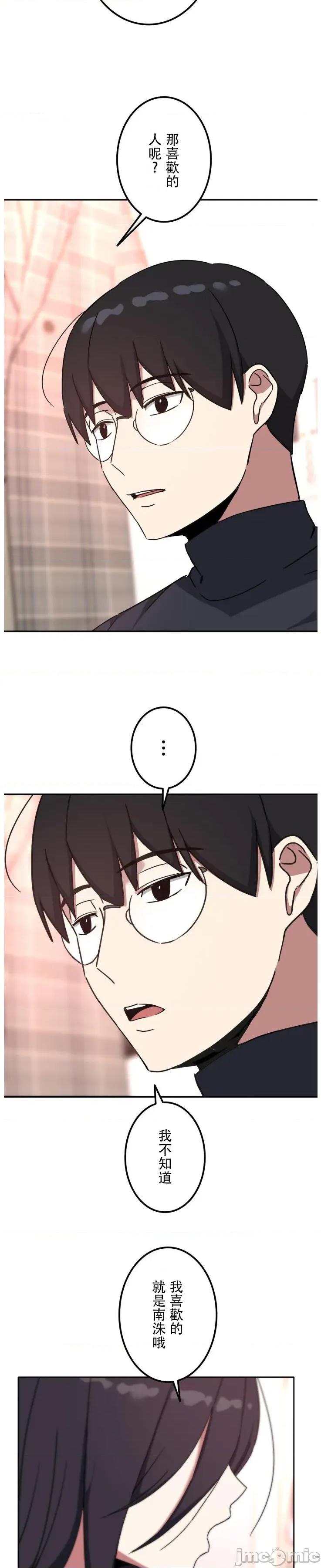 难攻不落的女孩是系上最M的变态！？ 难攻不落的女孩是系上最M的变态！？ 20 第19页