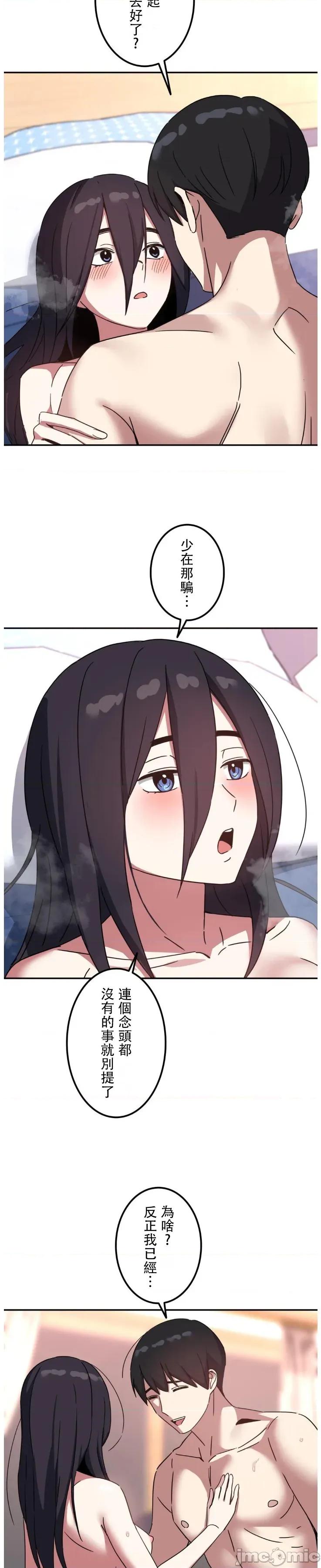 难攻不落的女孩是系上最M的变态！？ 难攻不落的女孩是系上最M的变态！？ 20 第23页