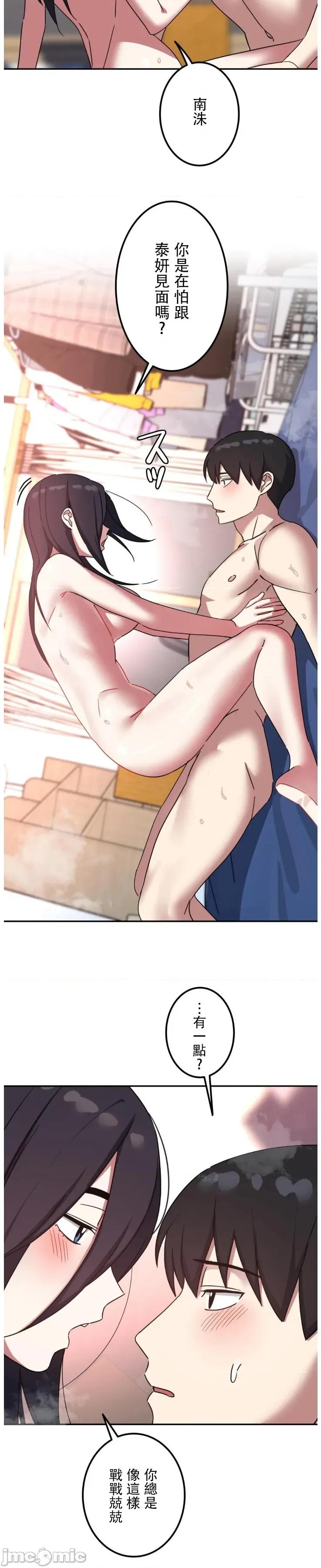 难攻不落的女孩是系上最M的变态！？ 难攻不落的女孩是系上最M的变态！？ 20 第24页