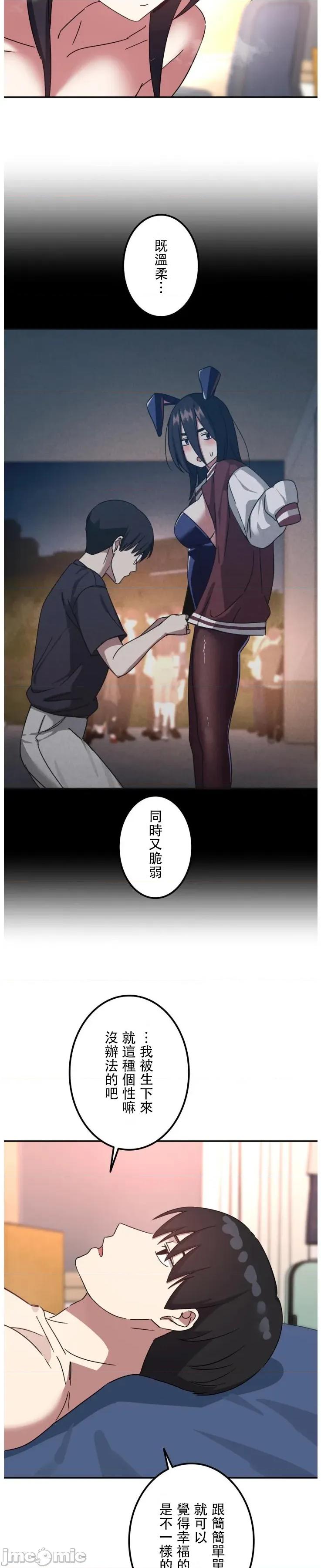 难攻不落的女孩是系上最M的变态！？ 难攻不落的女孩是系上最M的变态！？ 20 第26页