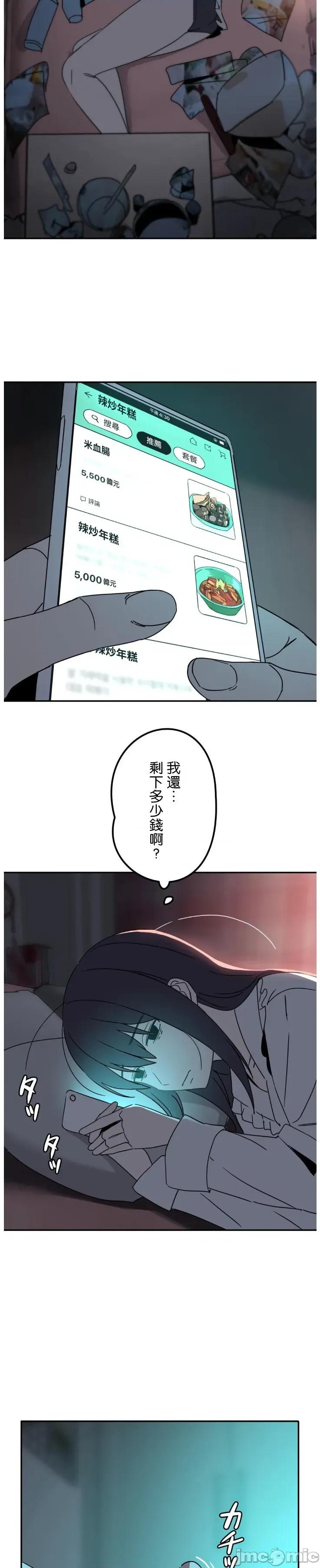 难攻不落的女孩是系上最M的变态！？ 难攻不落的女孩是系上最M的变态！？ 20 第31页