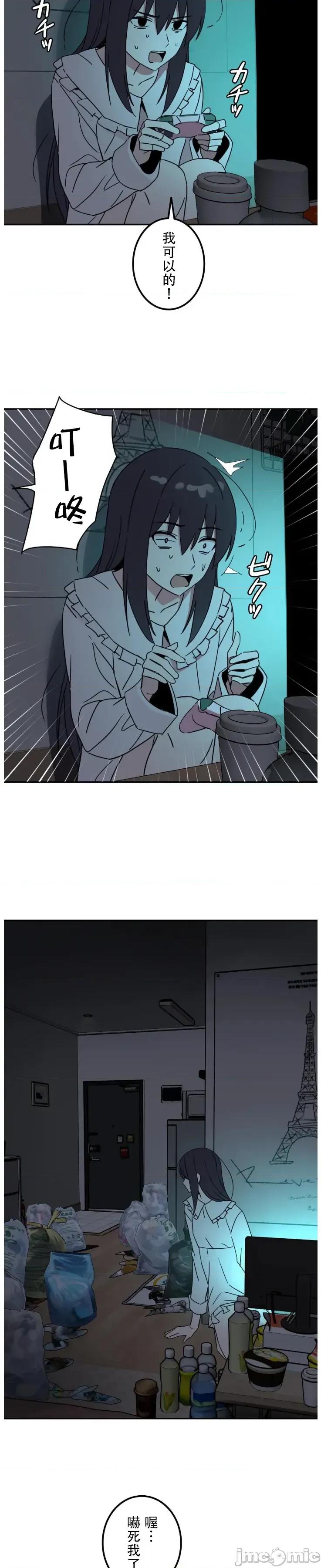 难攻不落的女孩是系上最M的变态！？ 难攻不落的女孩是系上最M的变态！？ 20 第33页