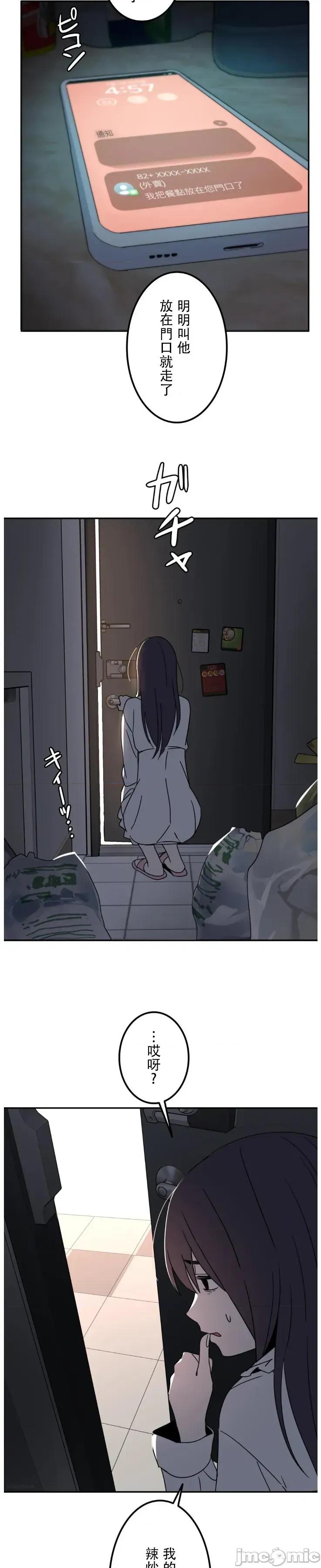 难攻不落的女孩是系上最M的变态！？ 难攻不落的女孩是系上最M的变态！？ 20 第34页