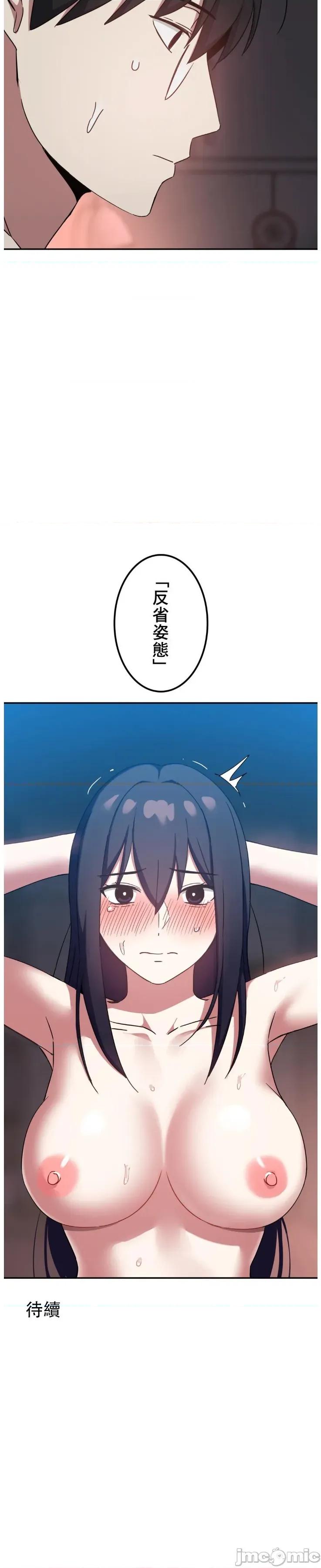 难攻不落的女孩是系上最M的变态！？ 难攻不落的女孩是系上最M的变态！？ 21 第32页