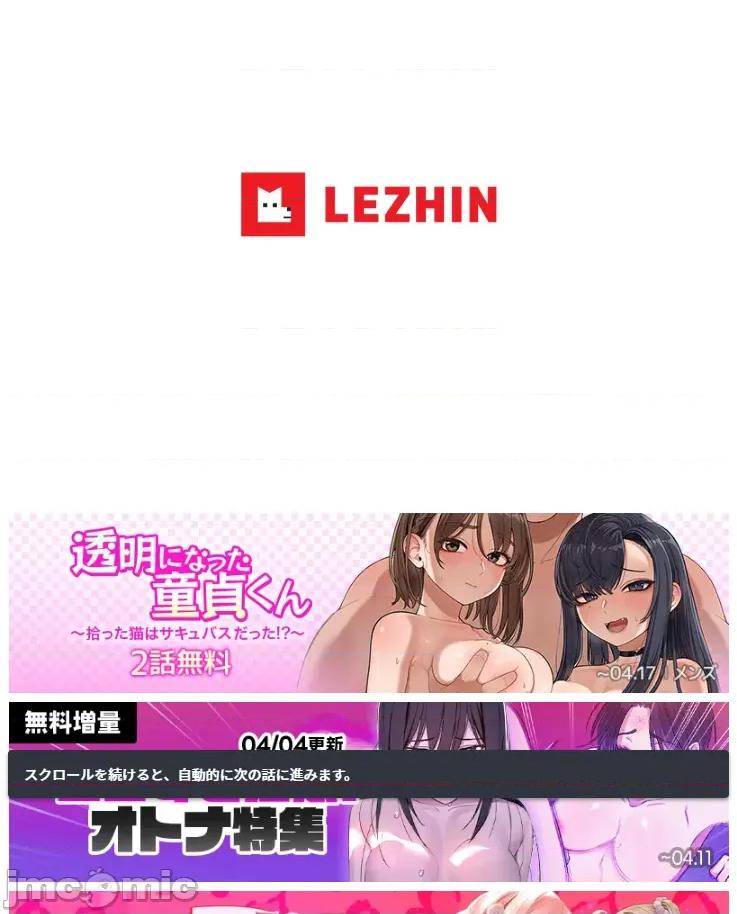 难攻不落的女孩是系上最M的变态！？ 难攻不落的女孩是系上最M的变态！？ 21 第33页
