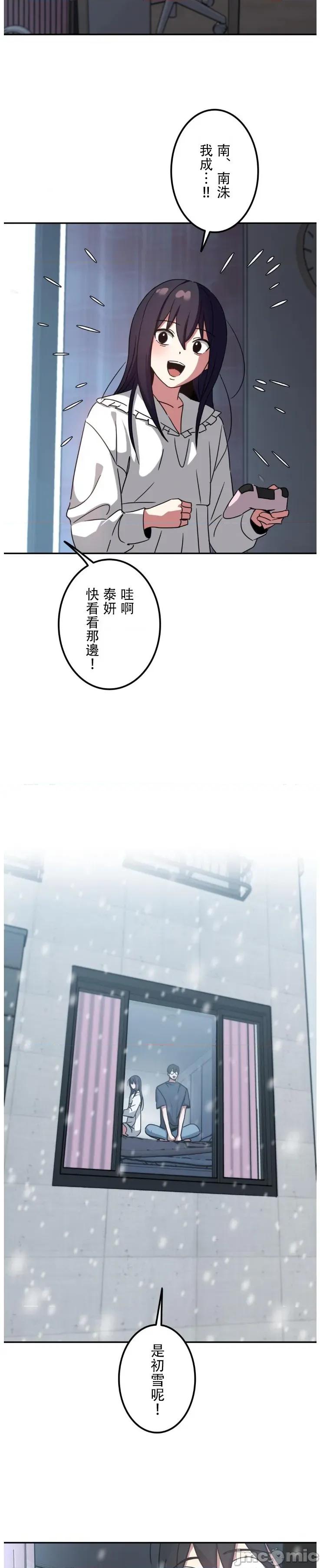 难攻不落的女孩是系上最M的变态！？ 难攻不落的女孩是系上最M的变态！？ 22 第25页