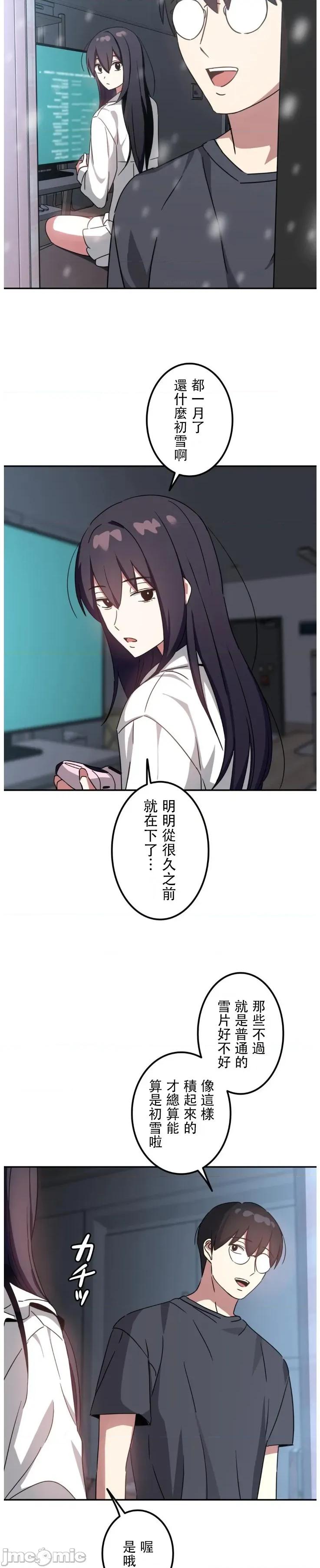 难攻不落的女孩是系上最M的变态！？ 难攻不落的女孩是系上最M的变态！？ 22 第26页