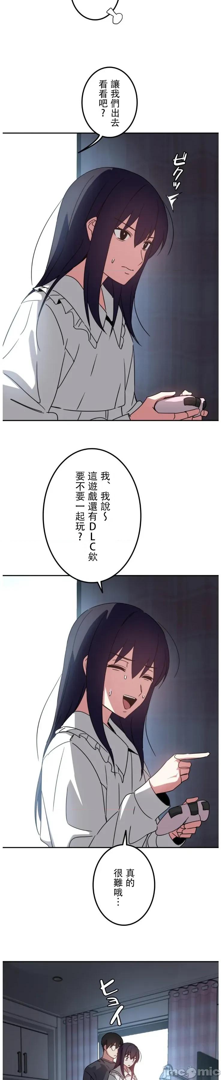 难攻不落的女孩是系上最M的变态！？ 难攻不落的女孩是系上最M的变态！？ 22 第27页