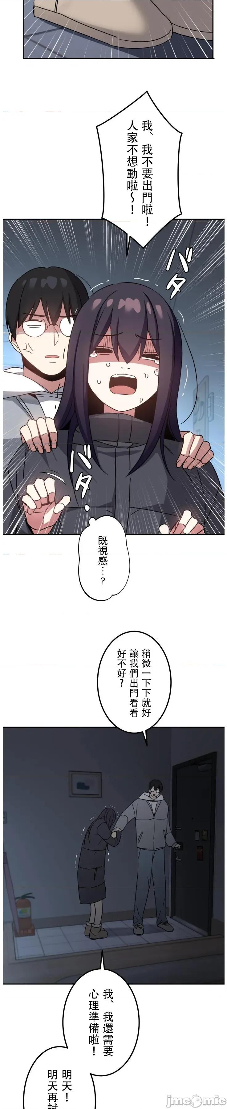 难攻不落的女孩是系上最M的变态！？ 难攻不落的女孩是系上最M的变态！？ 22 第29页