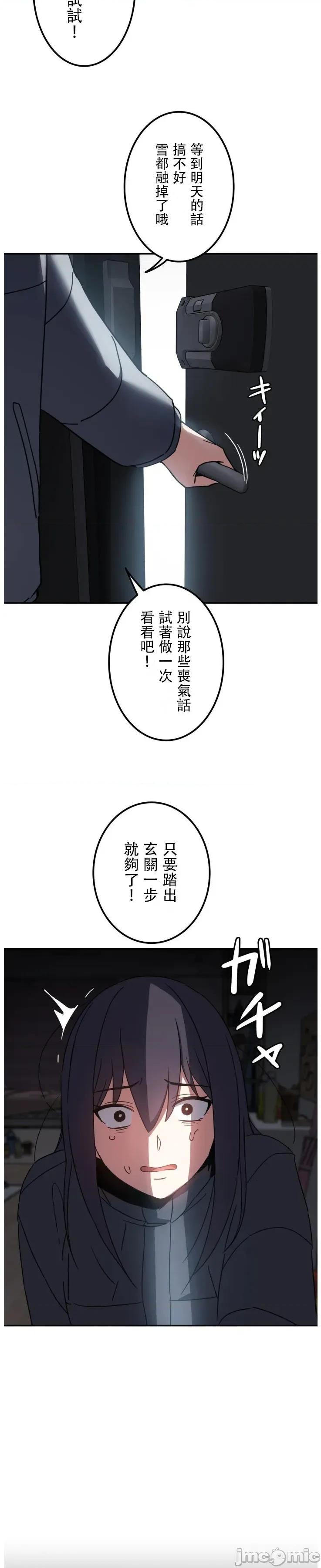 难攻不落的女孩是系上最M的变态！？ 难攻不落的女孩是系上最M的变态！？ 22 第30页