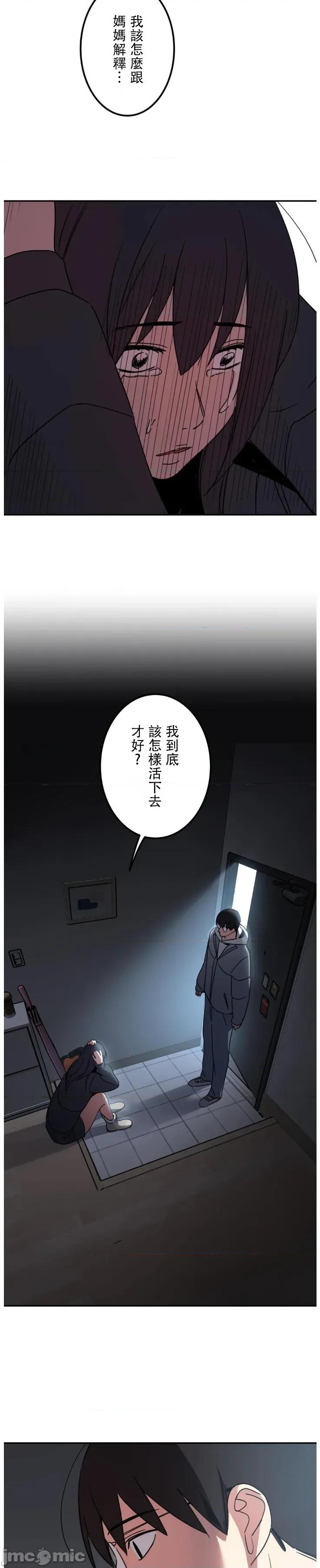 难攻不落的女孩是系上最M的变态！？ 难攻不落的女孩是系上最M的变态！？ 22 第34页