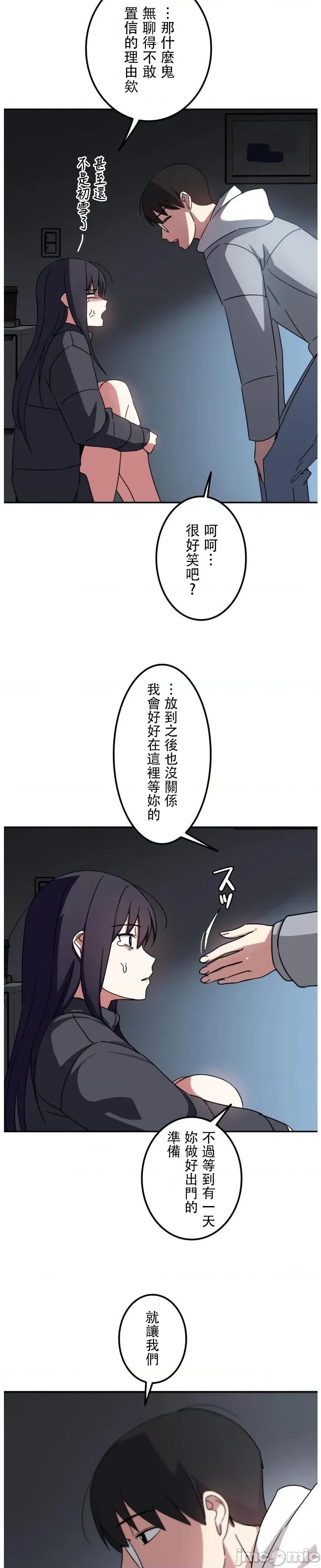 难攻不落的女孩是系上最M的变态！？ 难攻不落的女孩是系上最M的变态！？ 22 第37页
