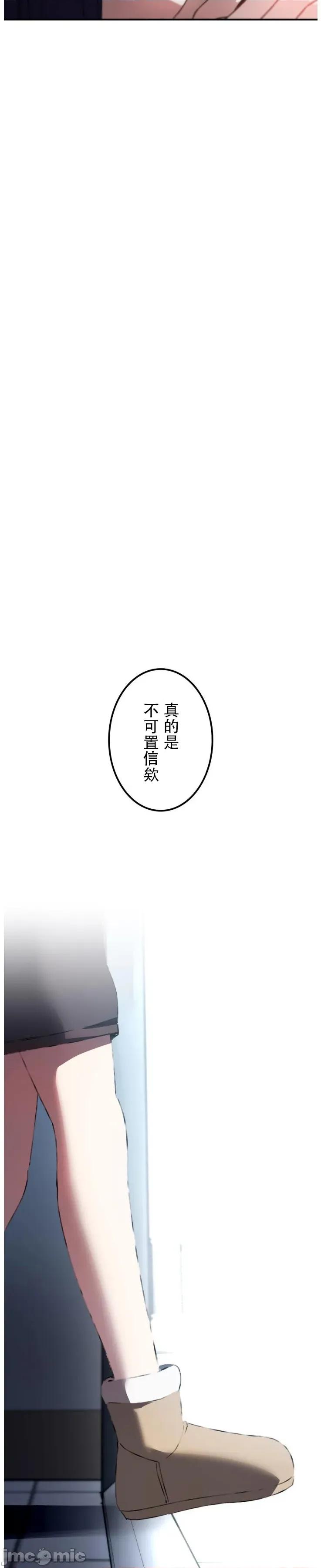 难攻不落的女孩是系上最M的变态！？ 难攻不落的女孩是系上最M的变态！？ 22 第39页