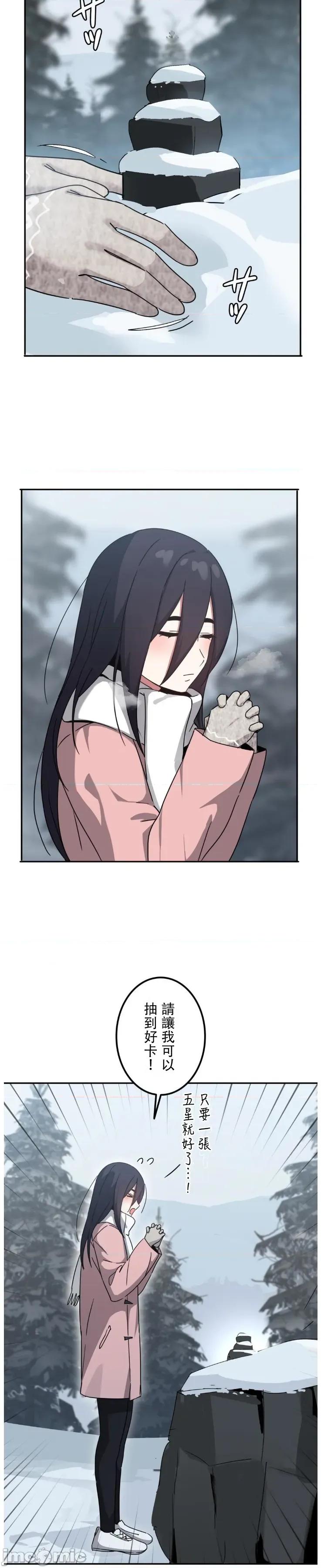 难攻不落的女孩是系上最M的变态！？ 难攻不落的女孩是系上最M的变态！？ 22 第43页