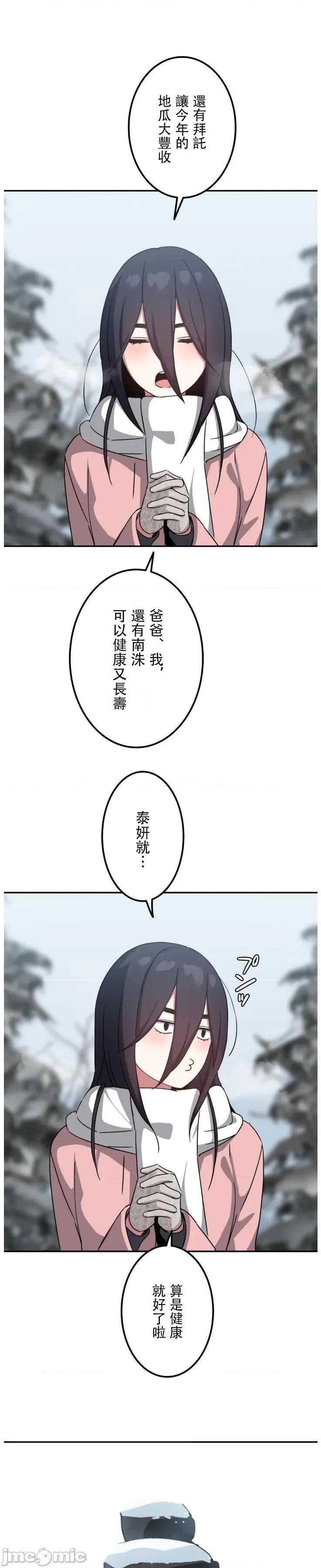 难攻不落的女孩是系上最M的变态！？ 难攻不落的女孩是系上最M的变态！？ 22 第44页