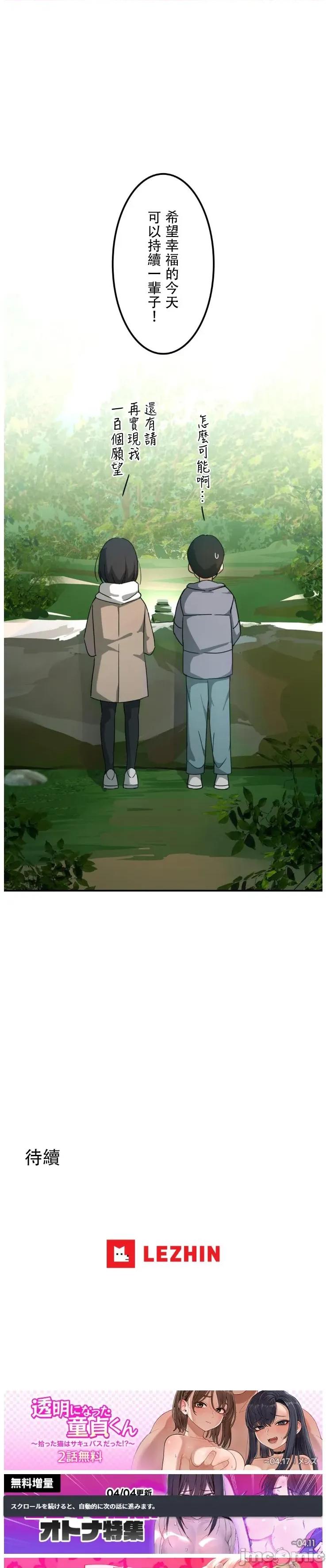 难攻不落的女孩是系上最M的变态！？ 难攻不落的女孩是系上最M的变态！？ 22 第46页