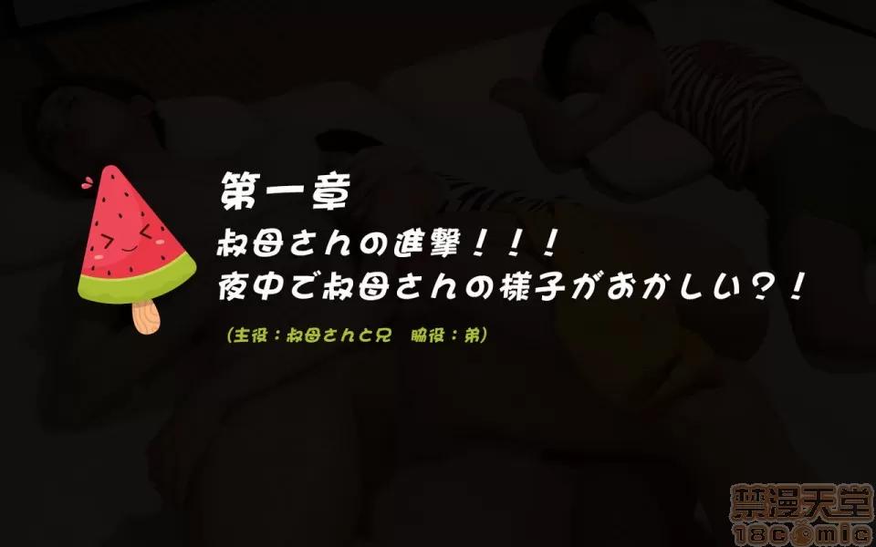 まさか叔母さんと從妹と…!!? [BlackK studio] 忘れられない夏~夏休みに遊びに行ったら まさか叔母さんと從妹と…!!? 第29页