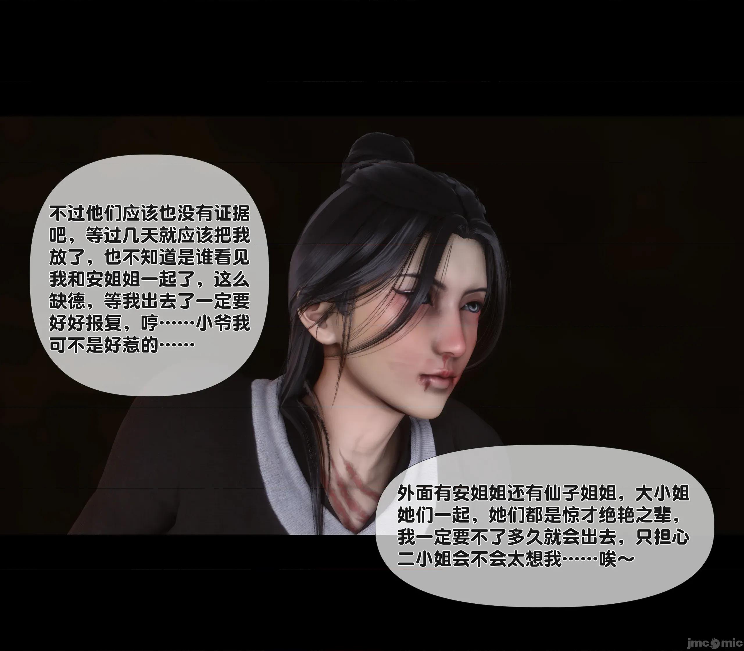 極品家丁淫傳 [Ann] 極品家丁淫傳 第4页