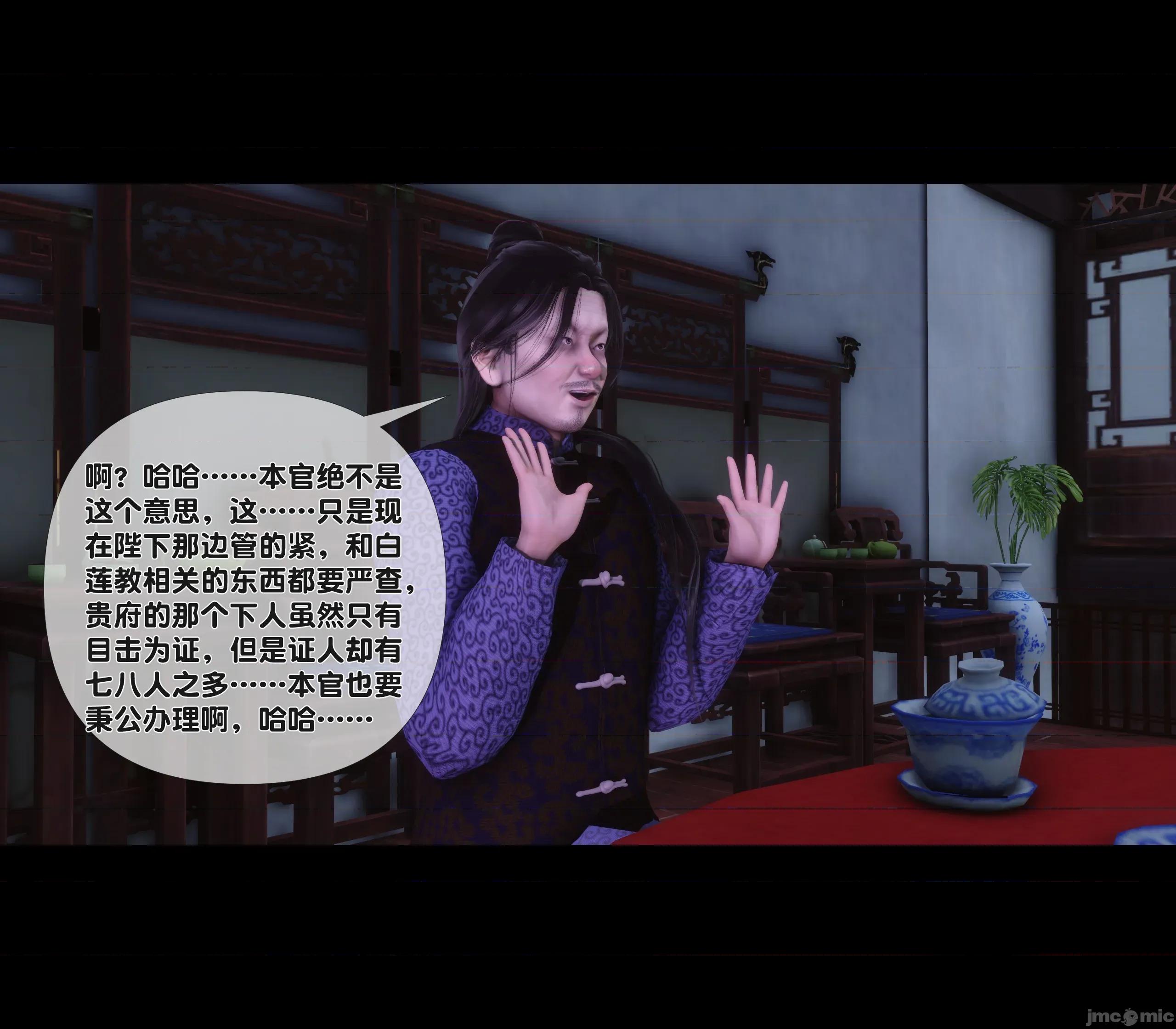 極品家丁淫傳 [Ann] 極品家丁淫傳 第10页