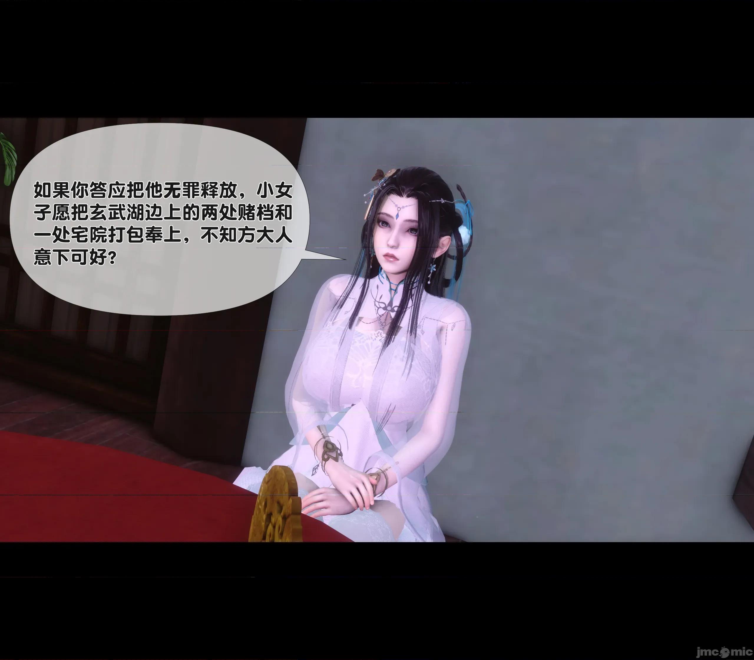 極品家丁淫傳 [Ann] 極品家丁淫傳 第29页