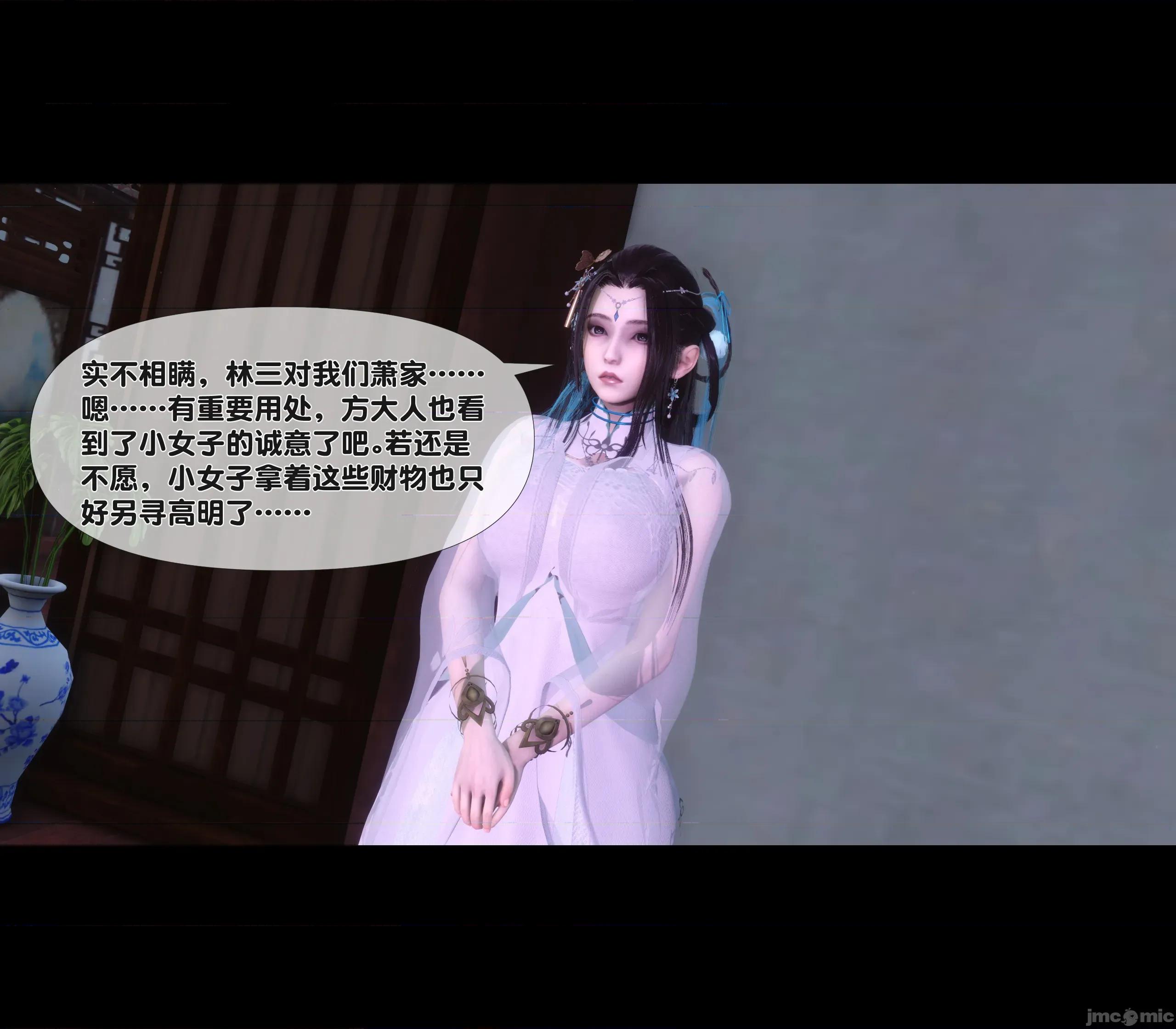極品家丁淫傳 [Ann] 極品家丁淫傳 第32页