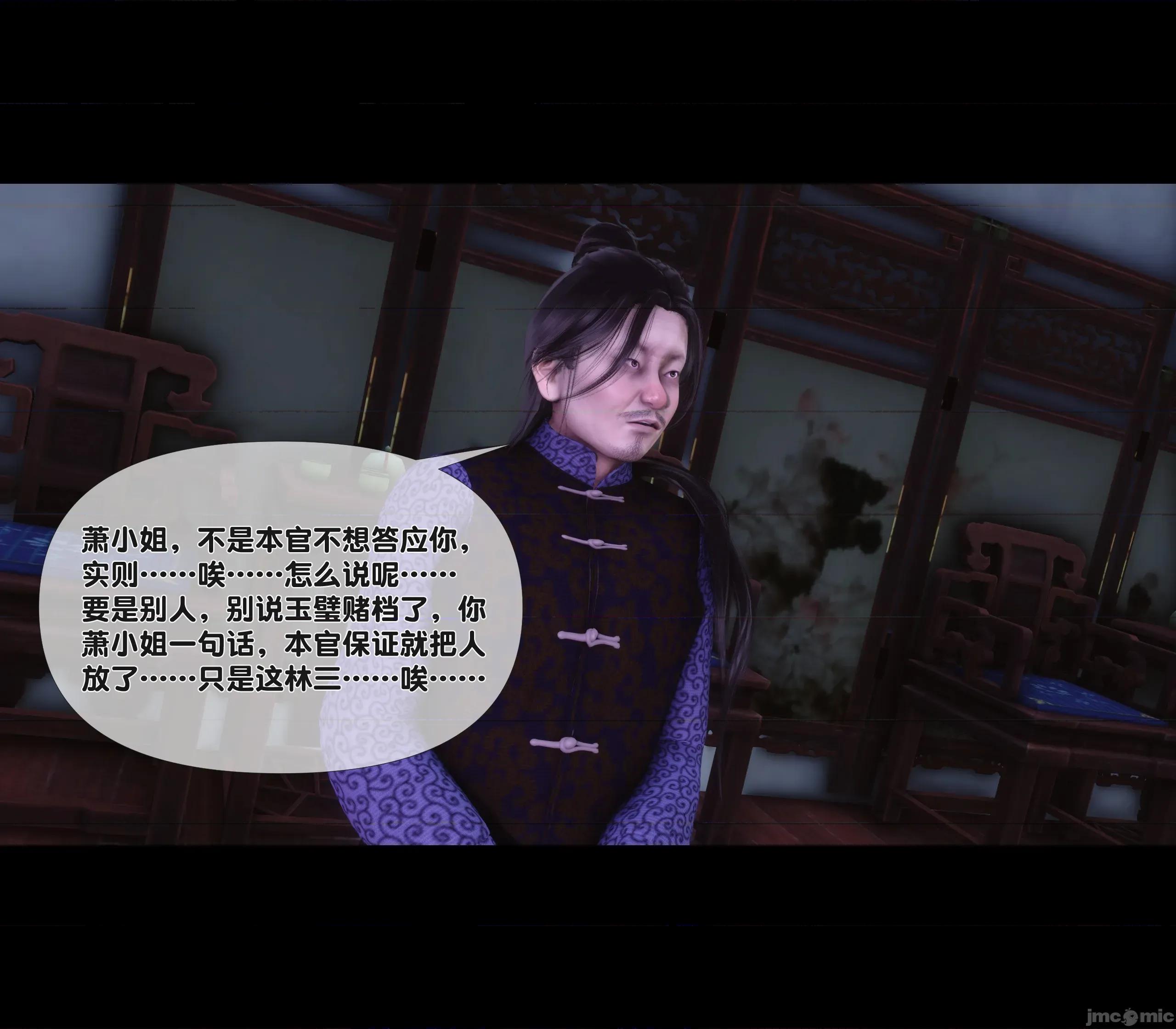 極品家丁淫傳 [Ann] 極品家丁淫傳 第33页