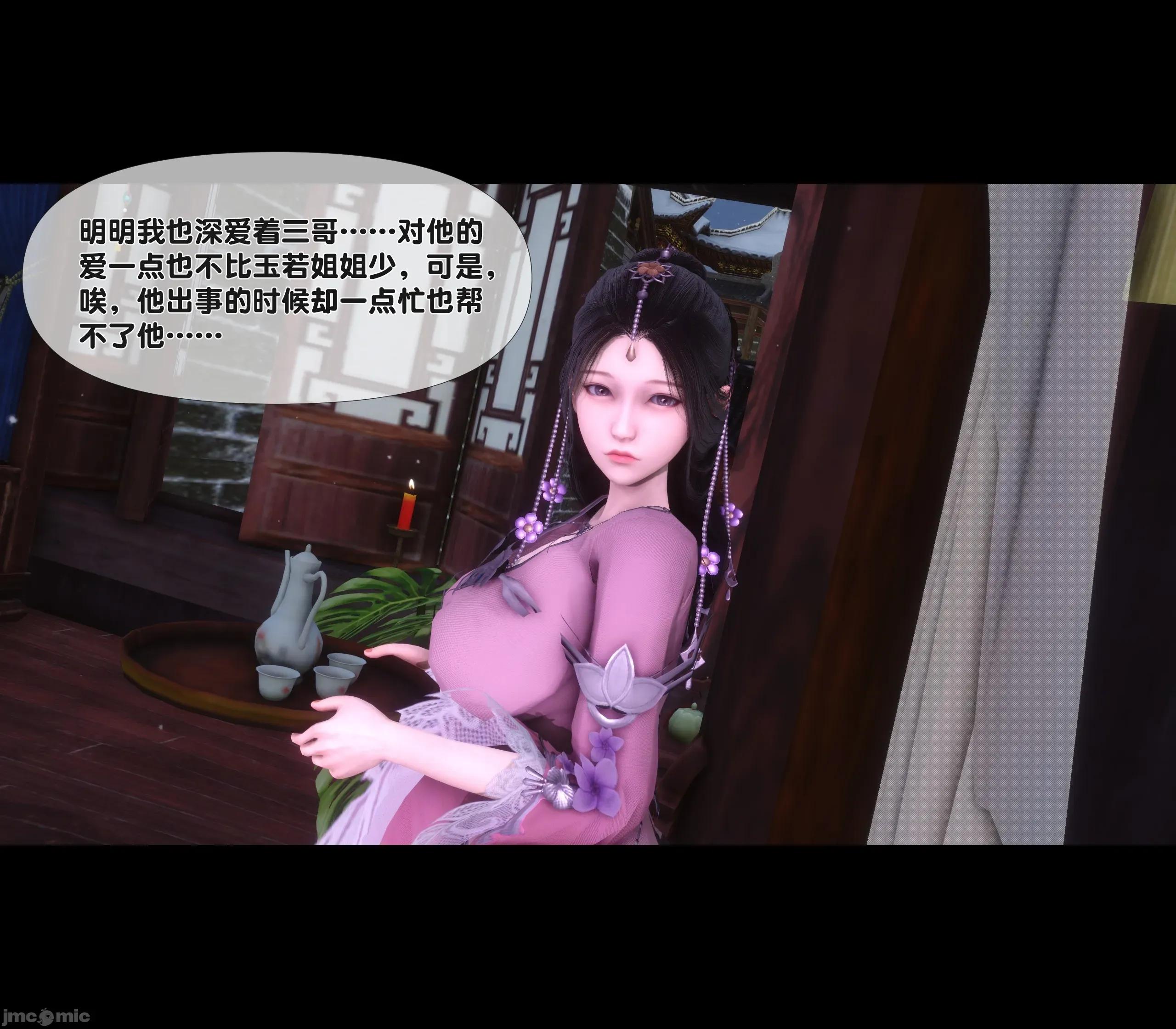 極品家丁淫傳 [Ann] 極品家丁淫傳 第37页
