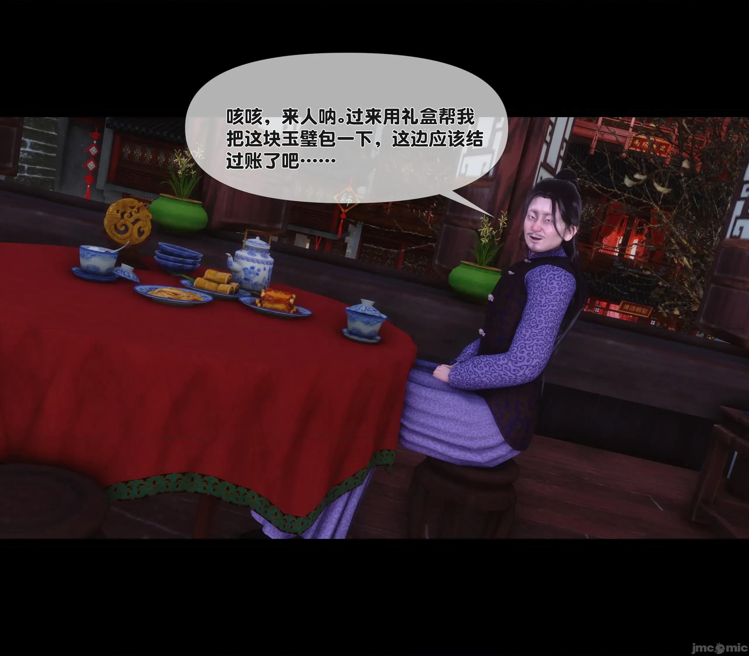 極品家丁淫傳 [Ann] 極品家丁淫傳 第40页
