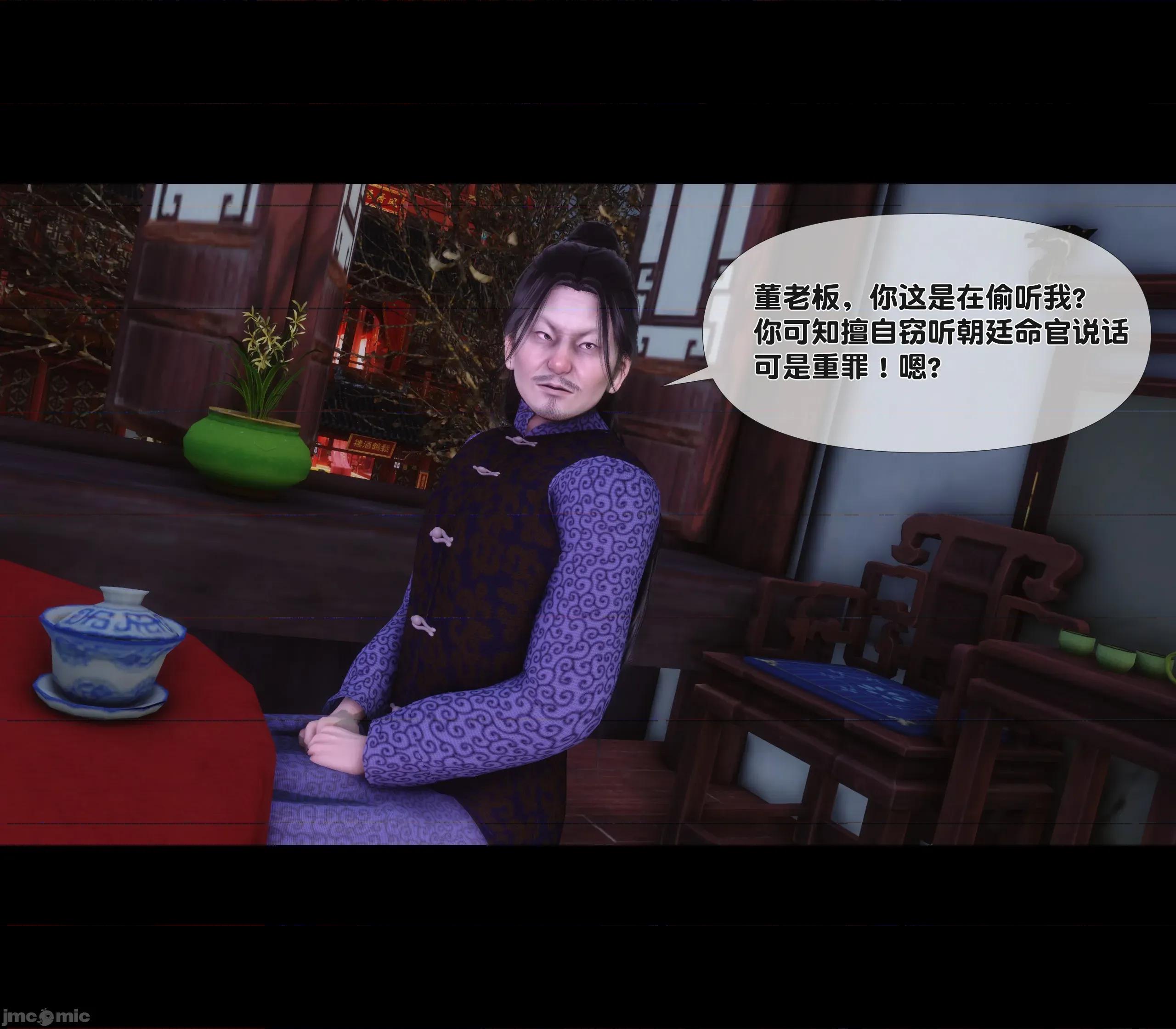 極品家丁淫傳 [Ann] 極品家丁淫傳 第42页