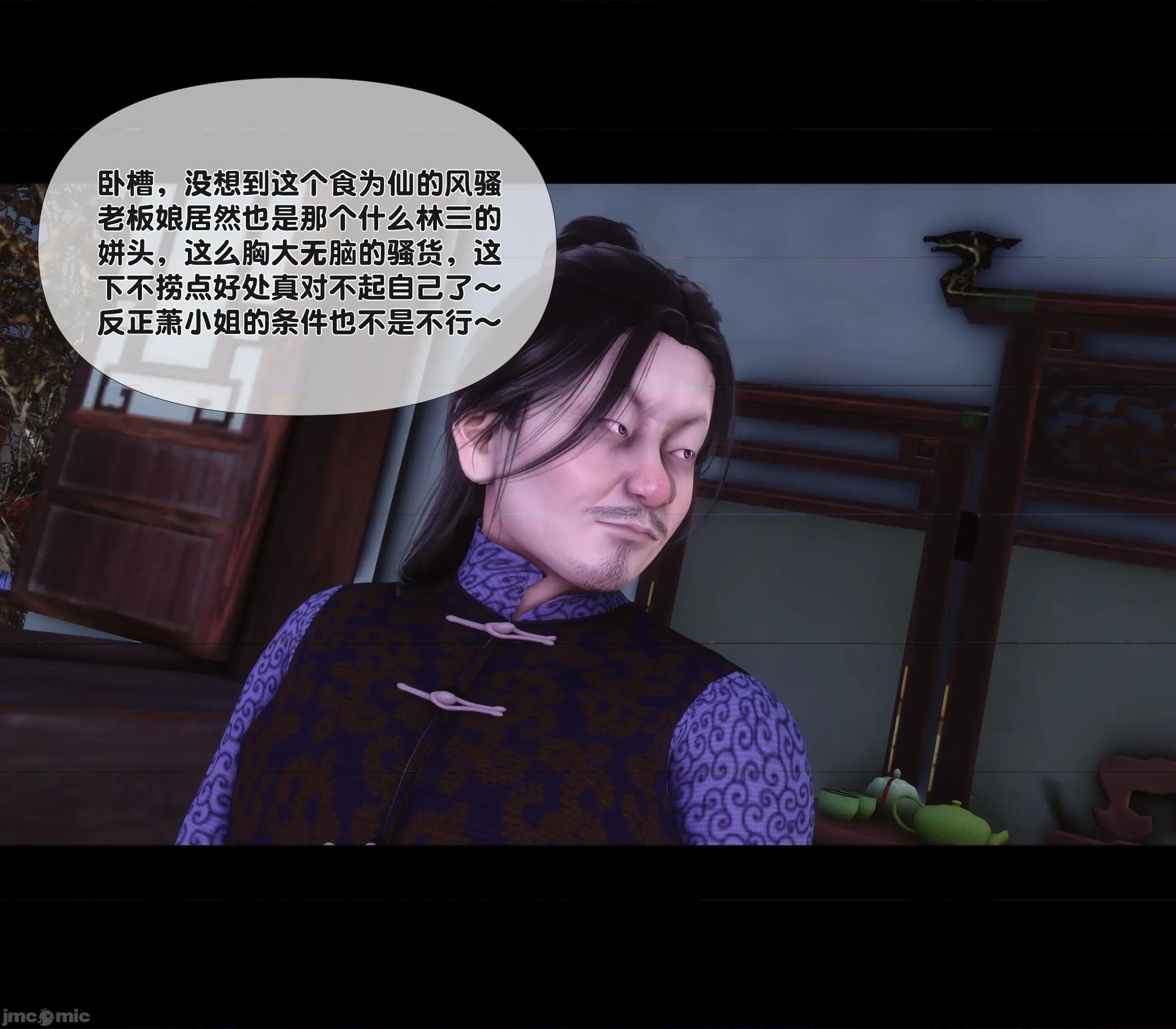極品家丁淫傳 [Ann] 極品家丁淫傳 第44页