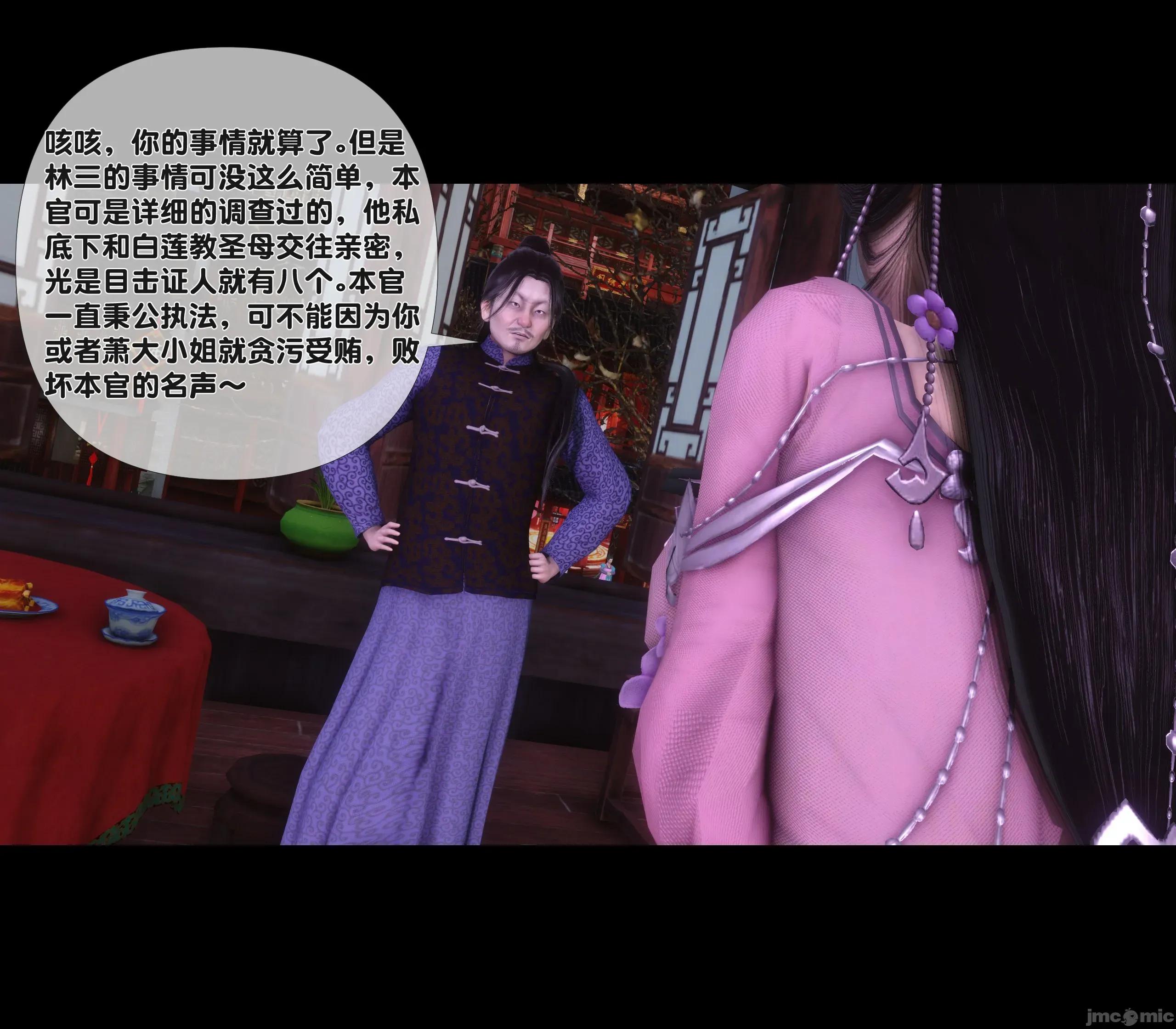 極品家丁淫傳 [Ann] 極品家丁淫傳 第45页