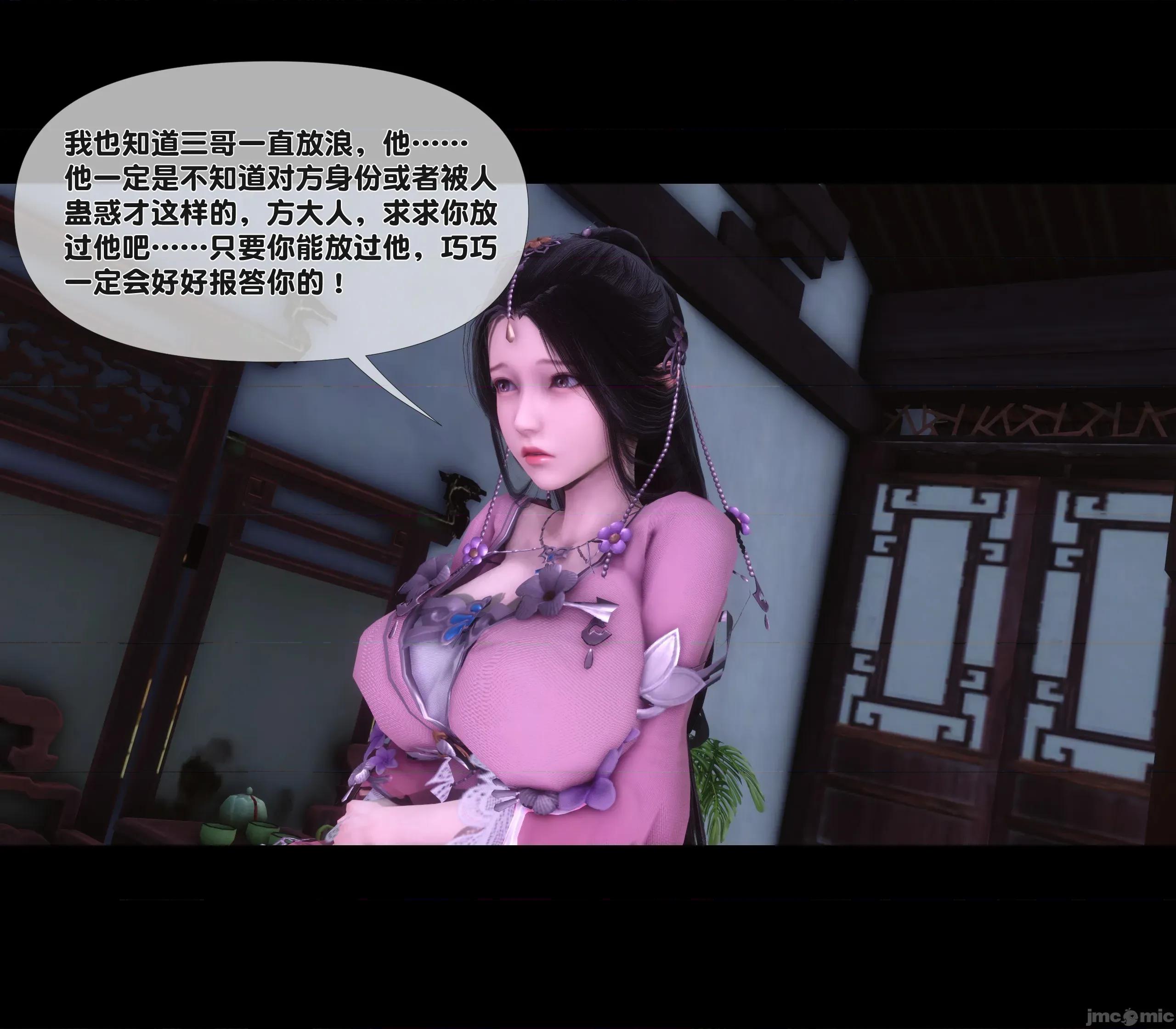 極品家丁淫傳 [Ann] 極品家丁淫傳 第46页