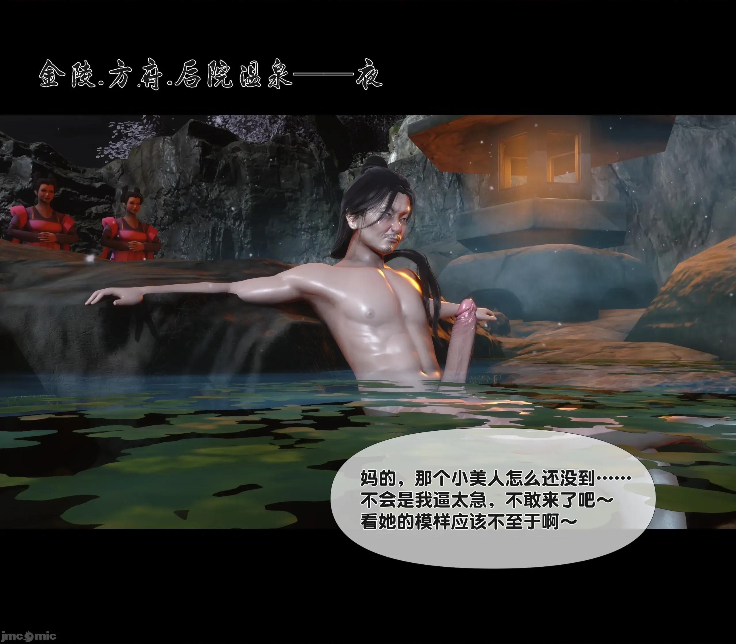 極品家丁淫傳 [Ann] 極品家丁淫傳 第60页